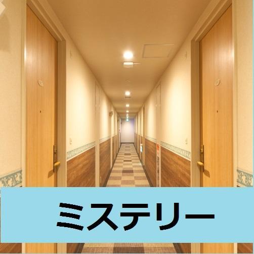 Dai-Ichi Inn Shonan Fujisawa Exterior photo